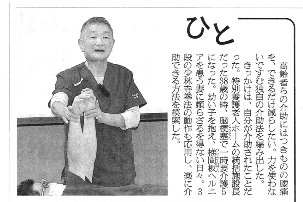 <新聞>根津良幸先生のインタビュー記事が2023年9月29日(金曜日)の朝日新聞朝刊全国版に掲載